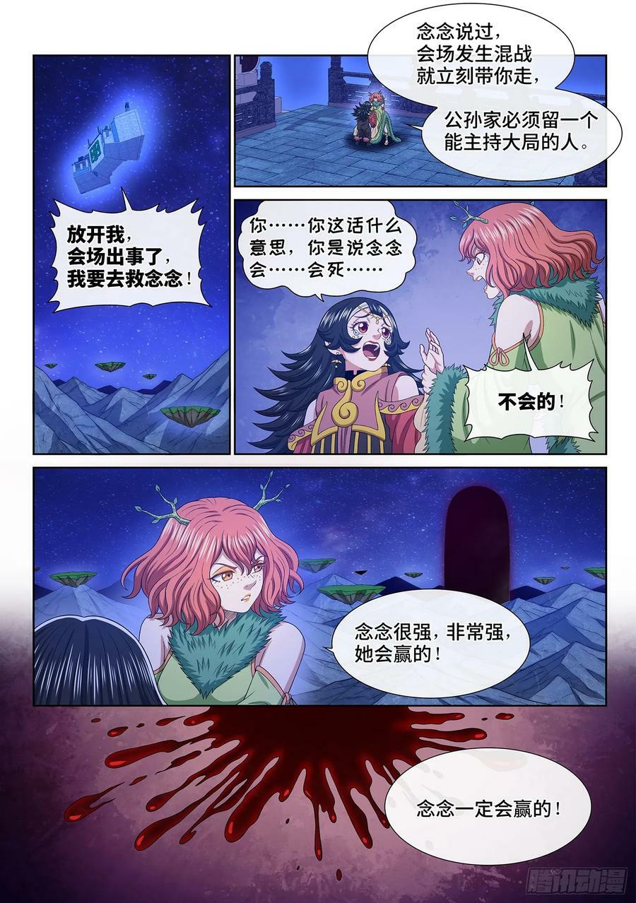 第五八六话·需 要1