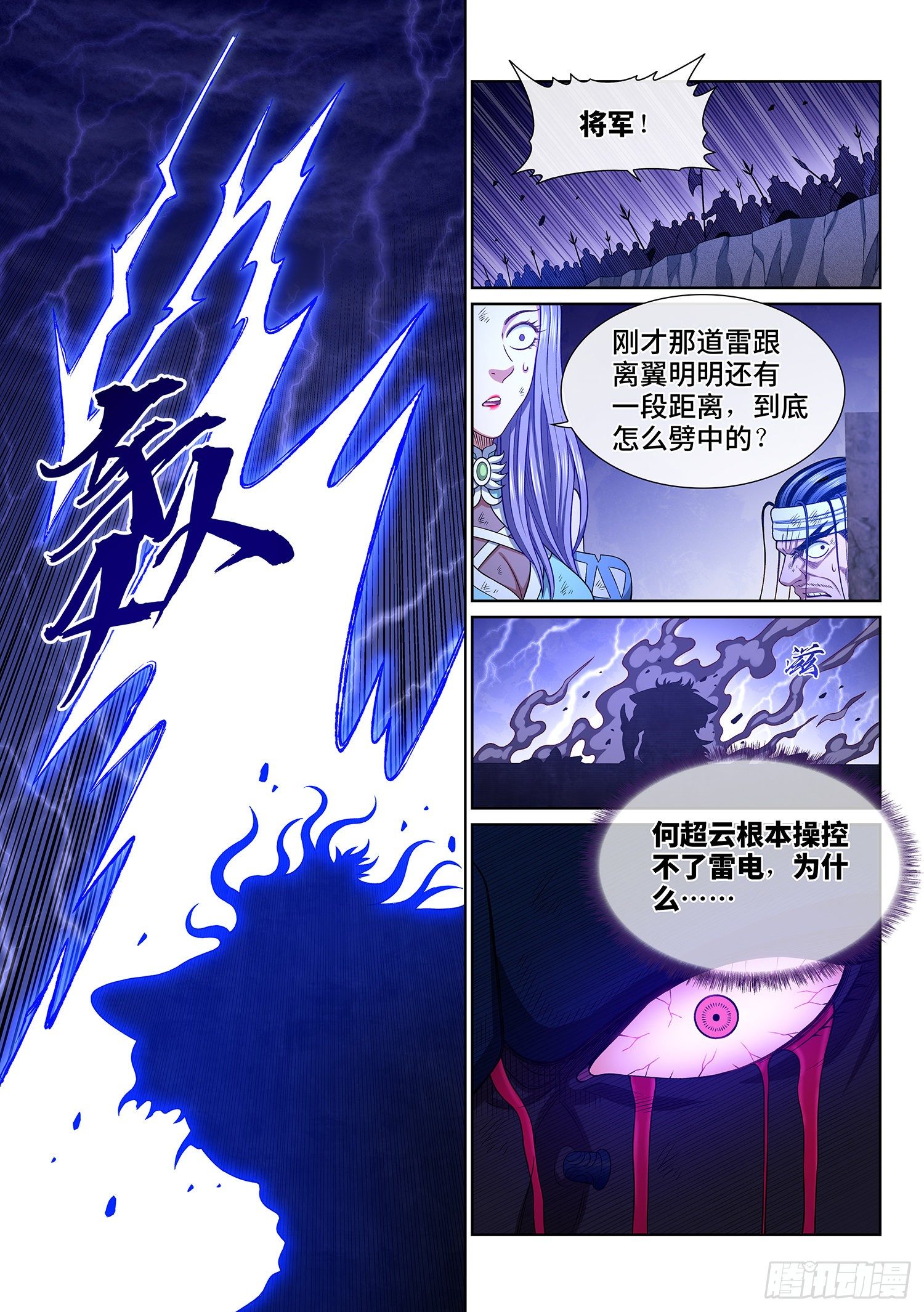 第四零八话·仙魔起源7