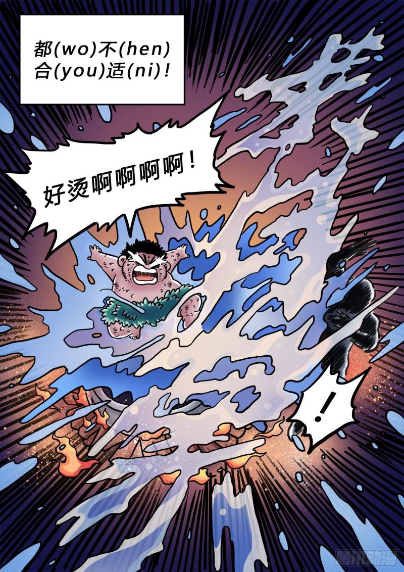 求月票之路·第三季28