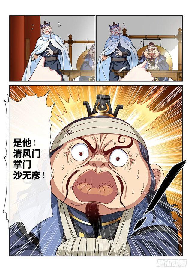 第一零二话·证 人14