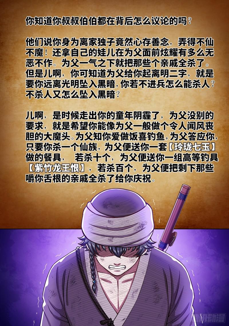 第三零四话·家 书2