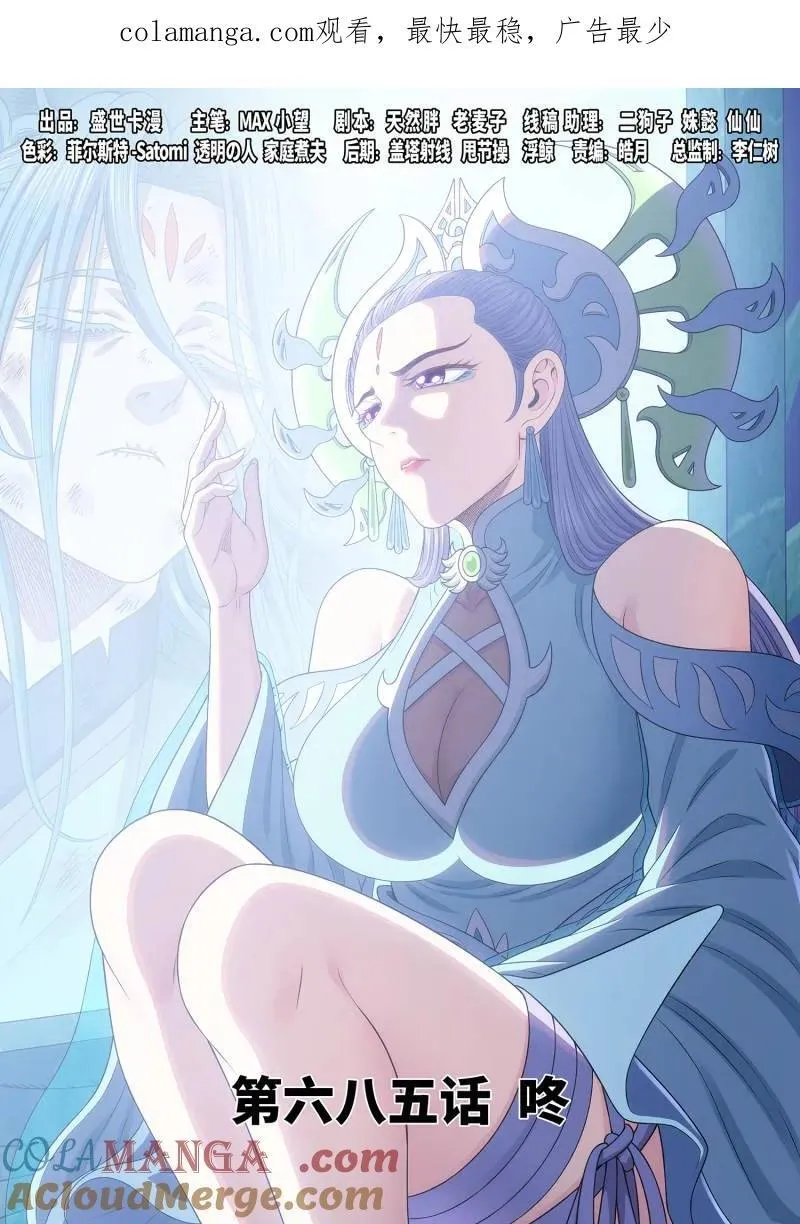 第667话 公 告1