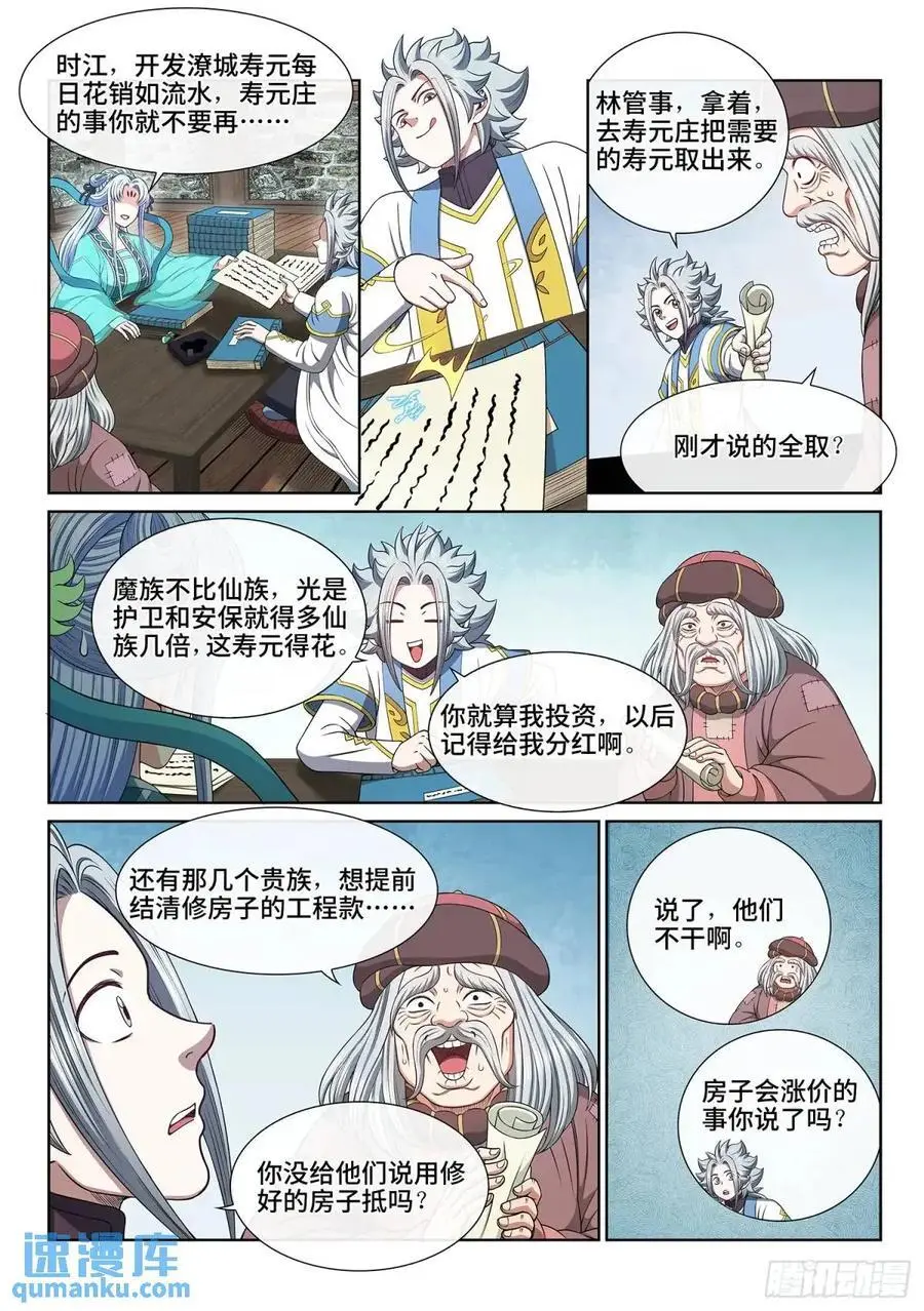 第六四五话·四千万年13