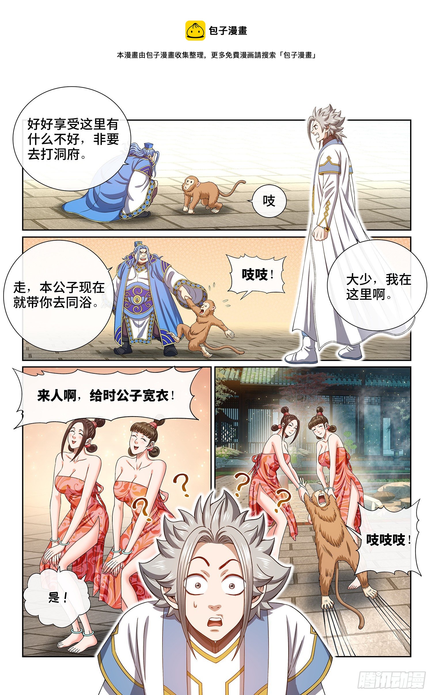 第四四八话·借 我16