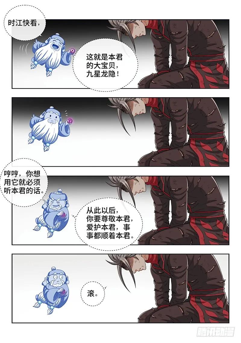第一七五话·生命与意志2