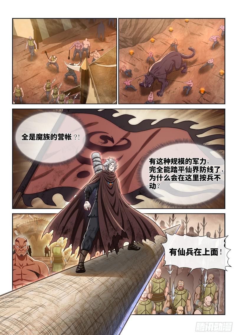 第二九八话·难以突破的防线1