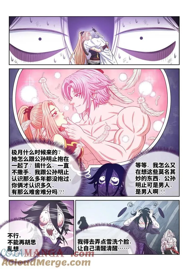 第698话 ·你的名字10