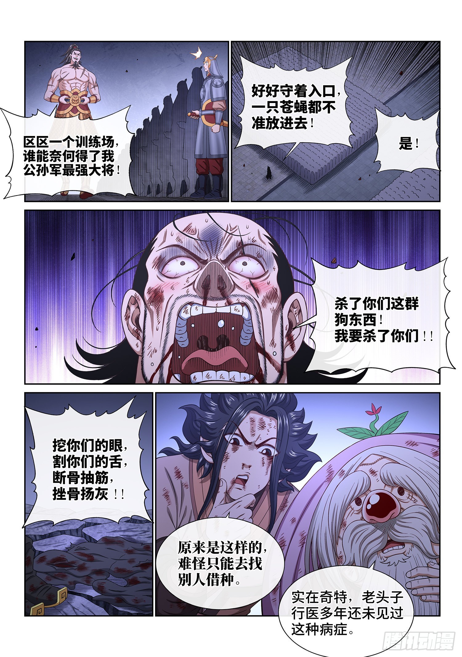 第五二九话·心有灵犀6