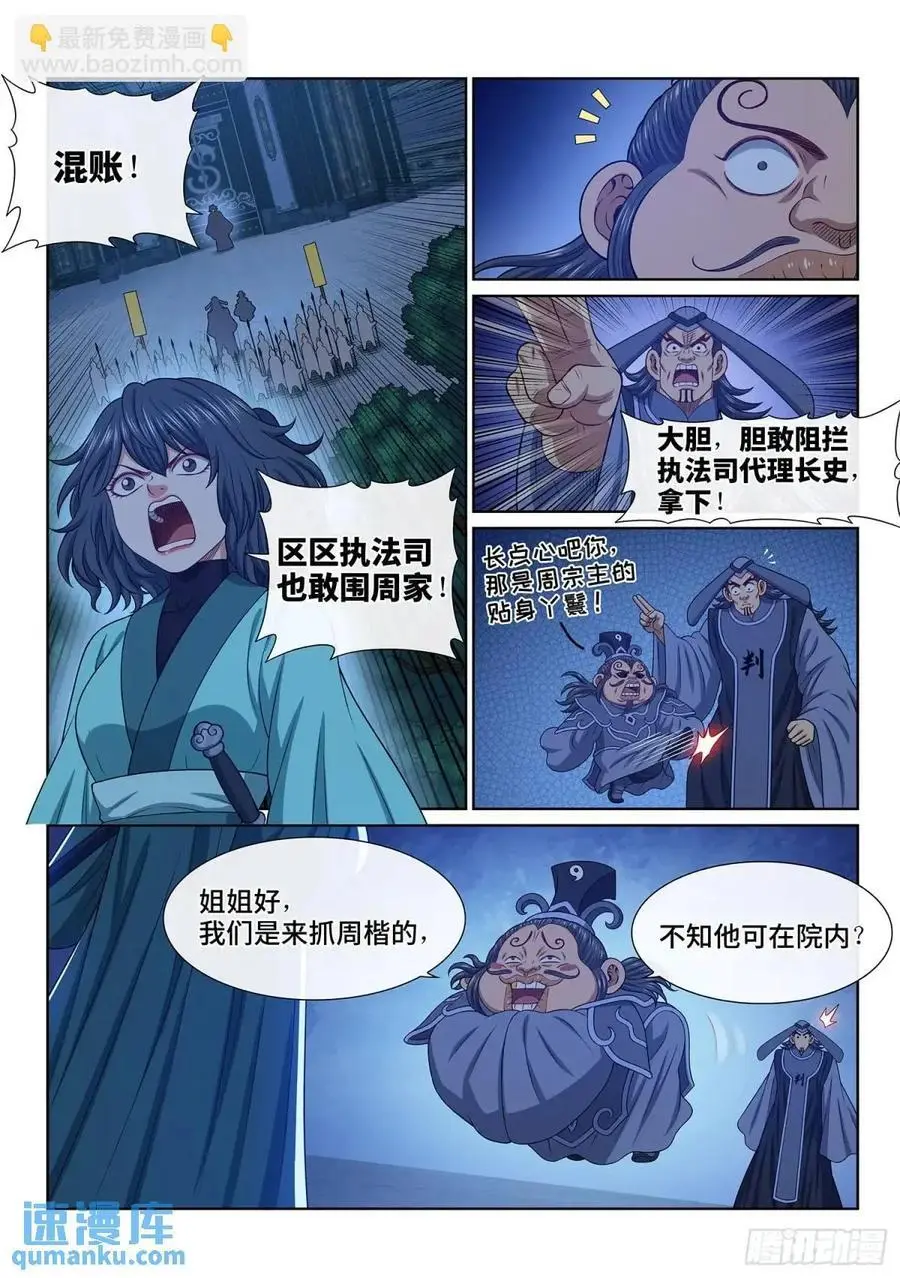 第六三七话·第一步13