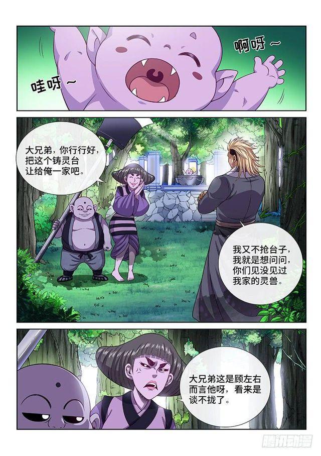 第一二一话·高 汤1