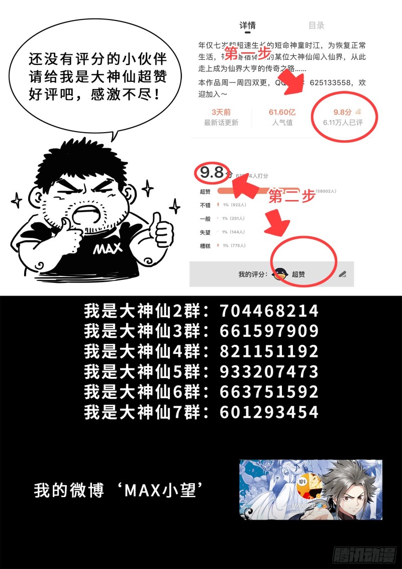 第三七九话·救 治22