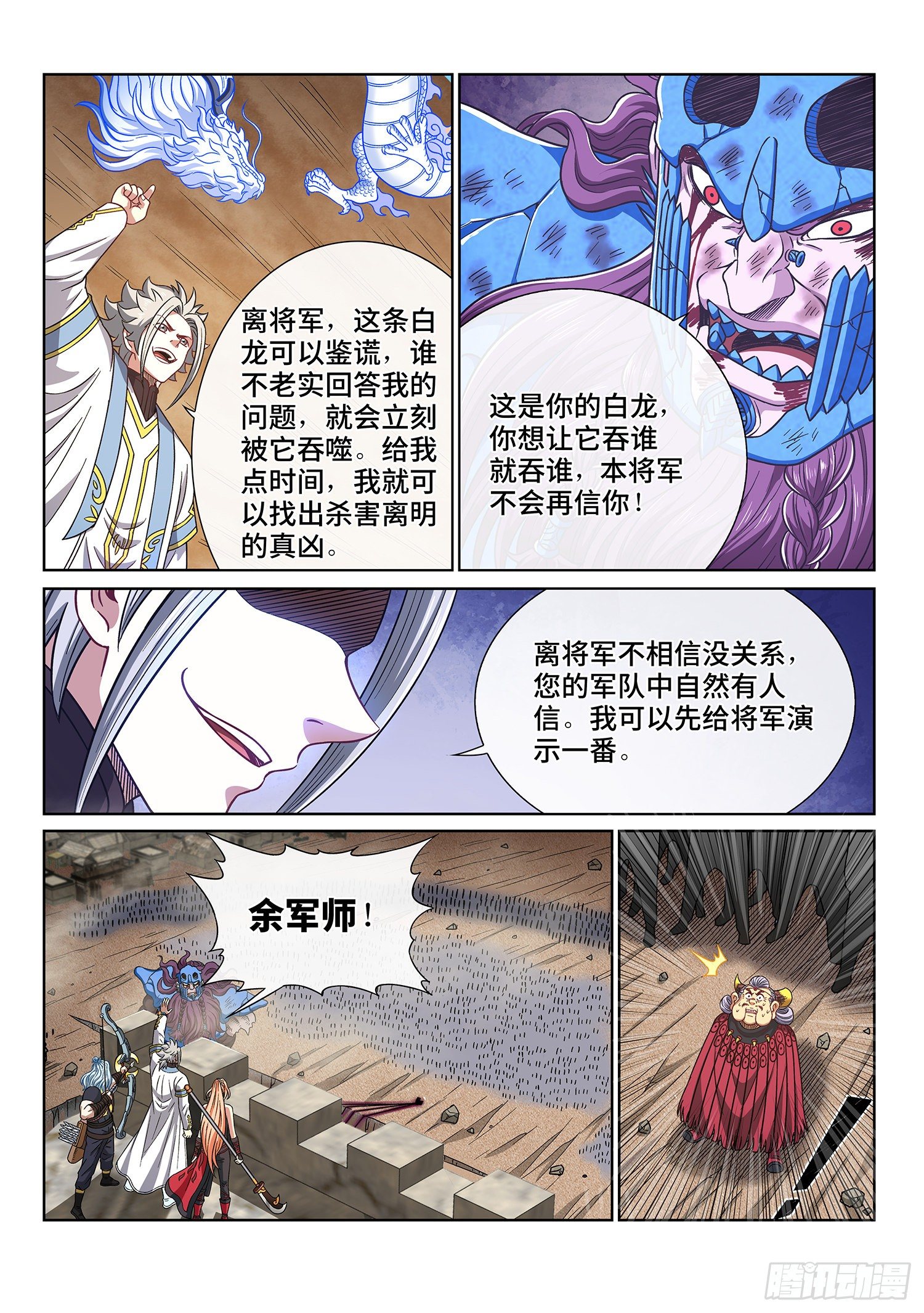第四二六话·三个问题11
