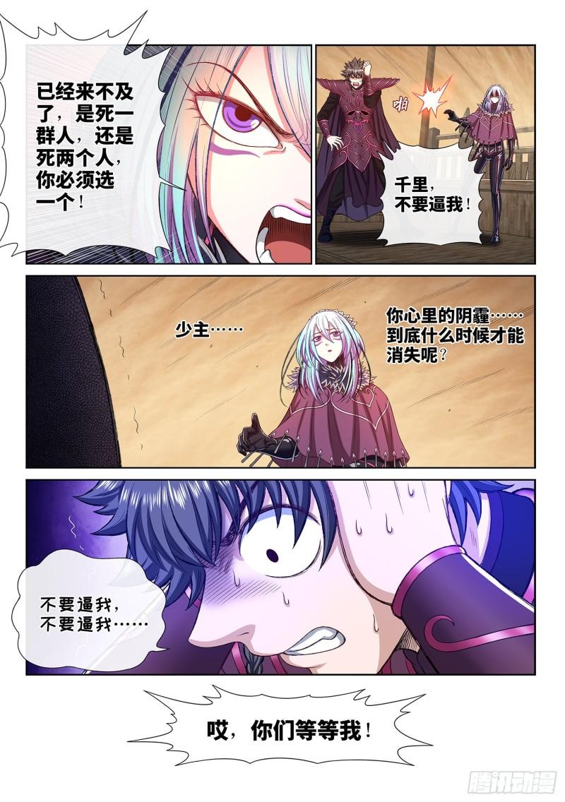 第三一三话·拥护派和反对派16