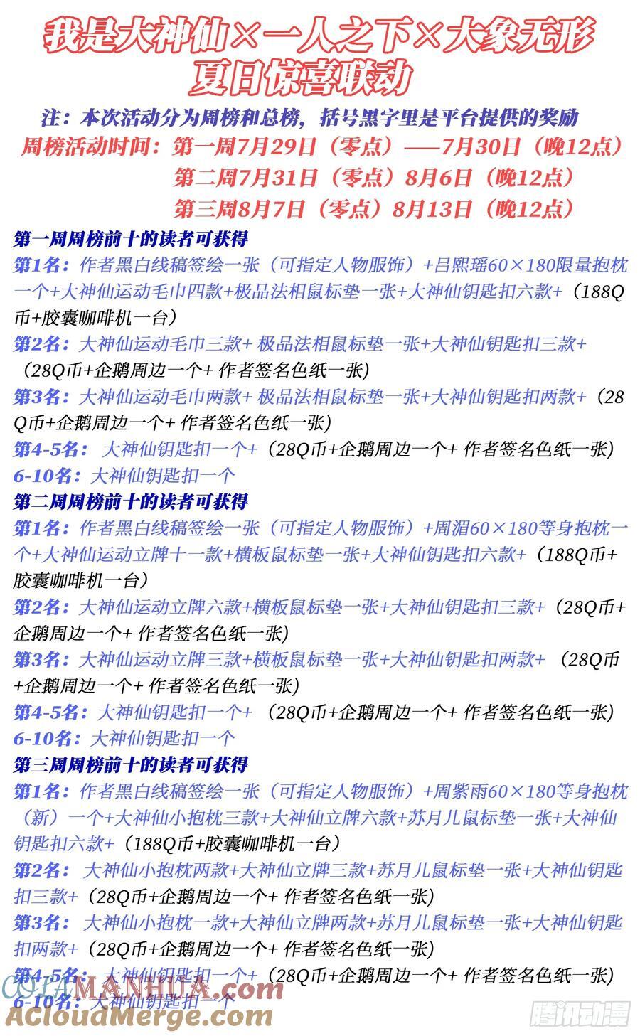 第六二二话·耐 心16