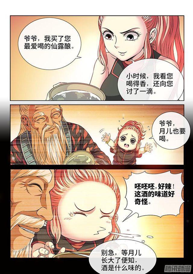 第七十八话·啊！朋友！16