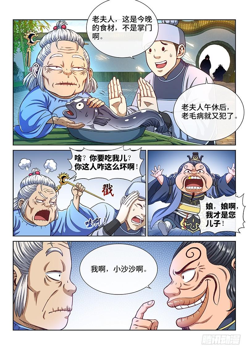 第二四七话·好帮手13