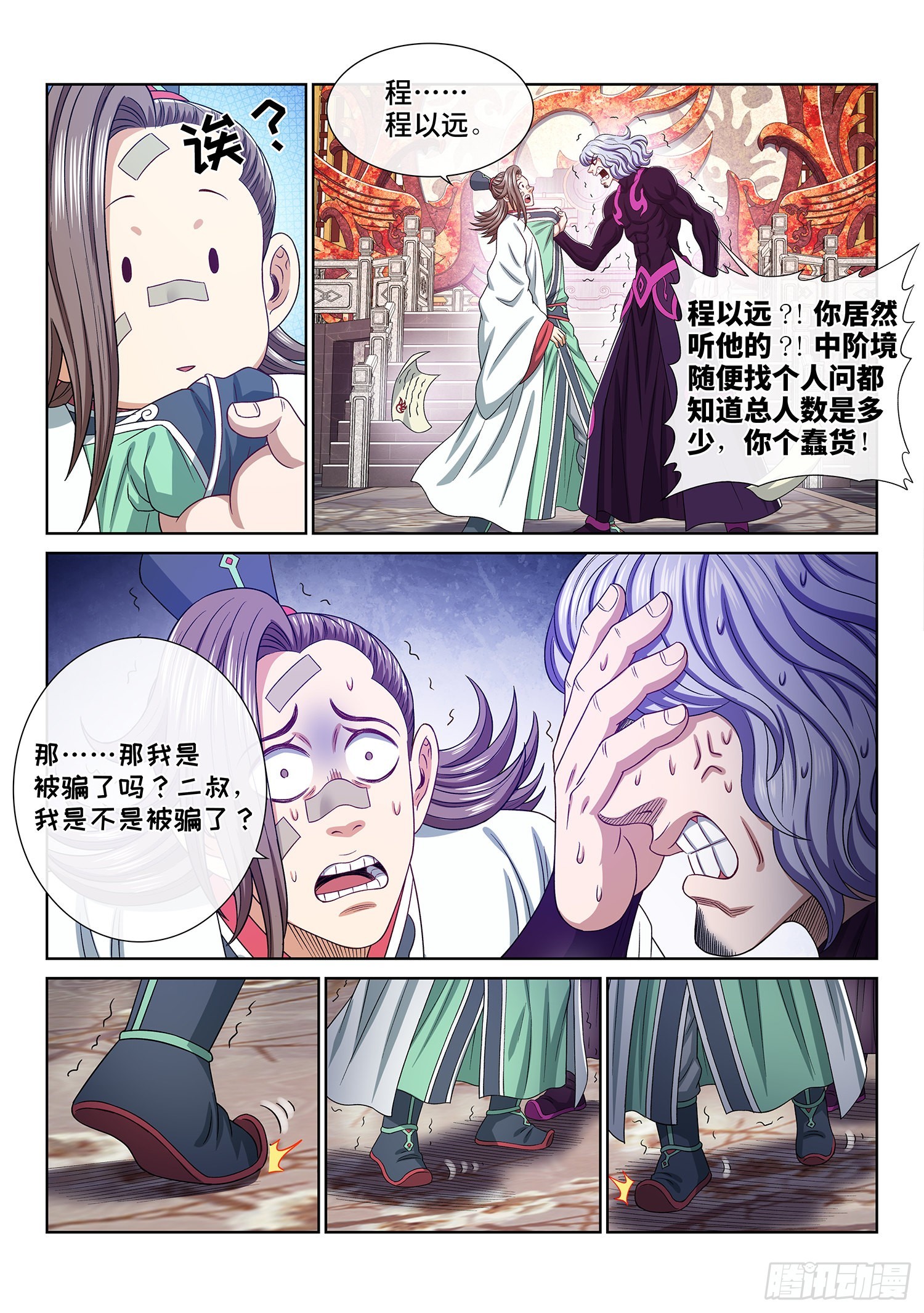 第五一二话·连锁反应13