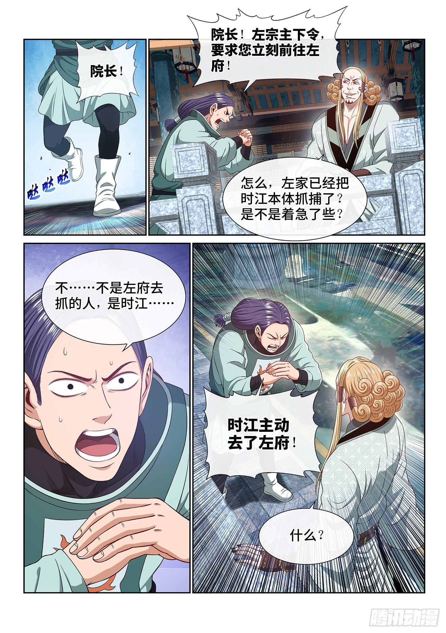 第四六八话·技不如人16
