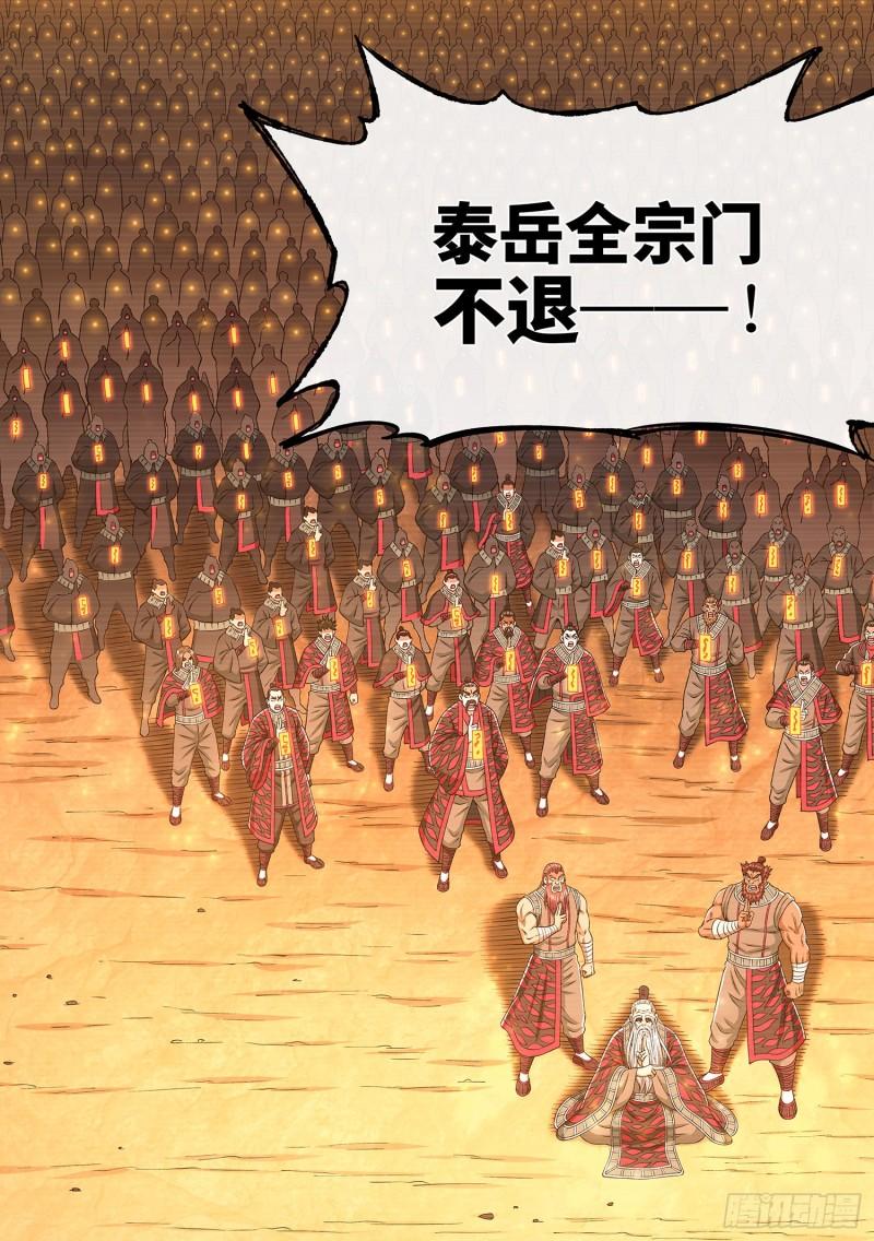第三三零话·不 退9