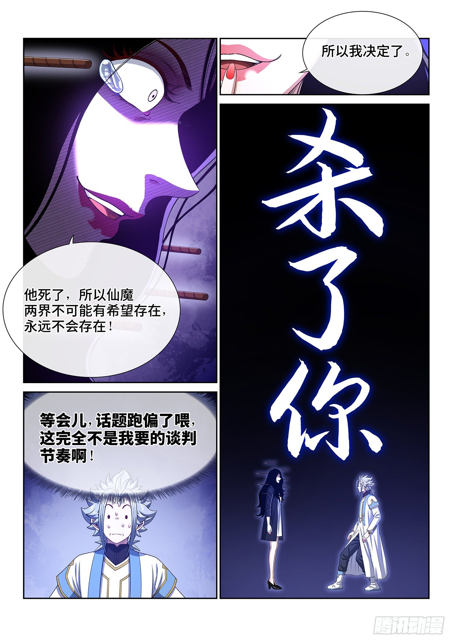 第四零九话·改变与毁灭14