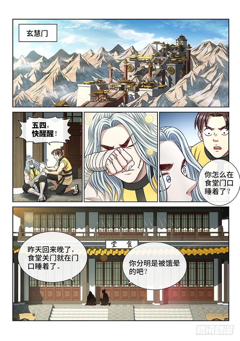 第二五零话·终会重聚1