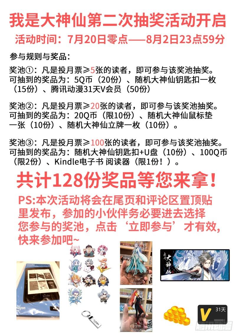 第三一二话·只要我想……15
