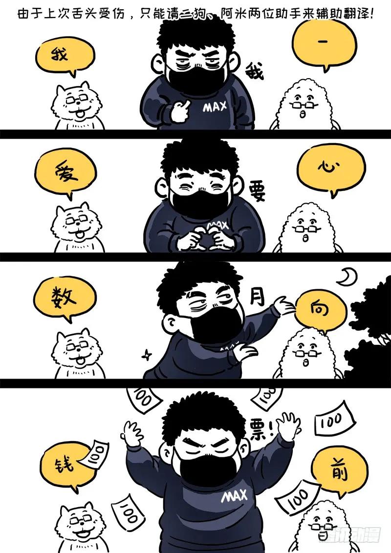 第七十二话·暗流涌动14