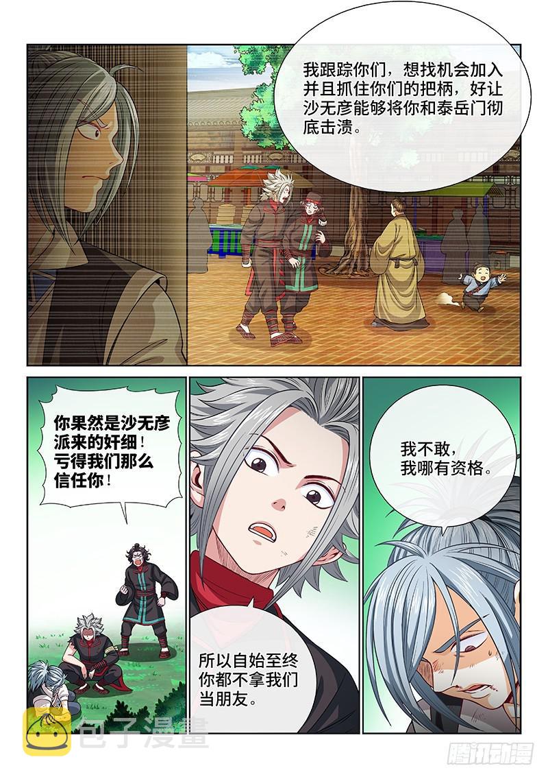 第一百话·三个问题4