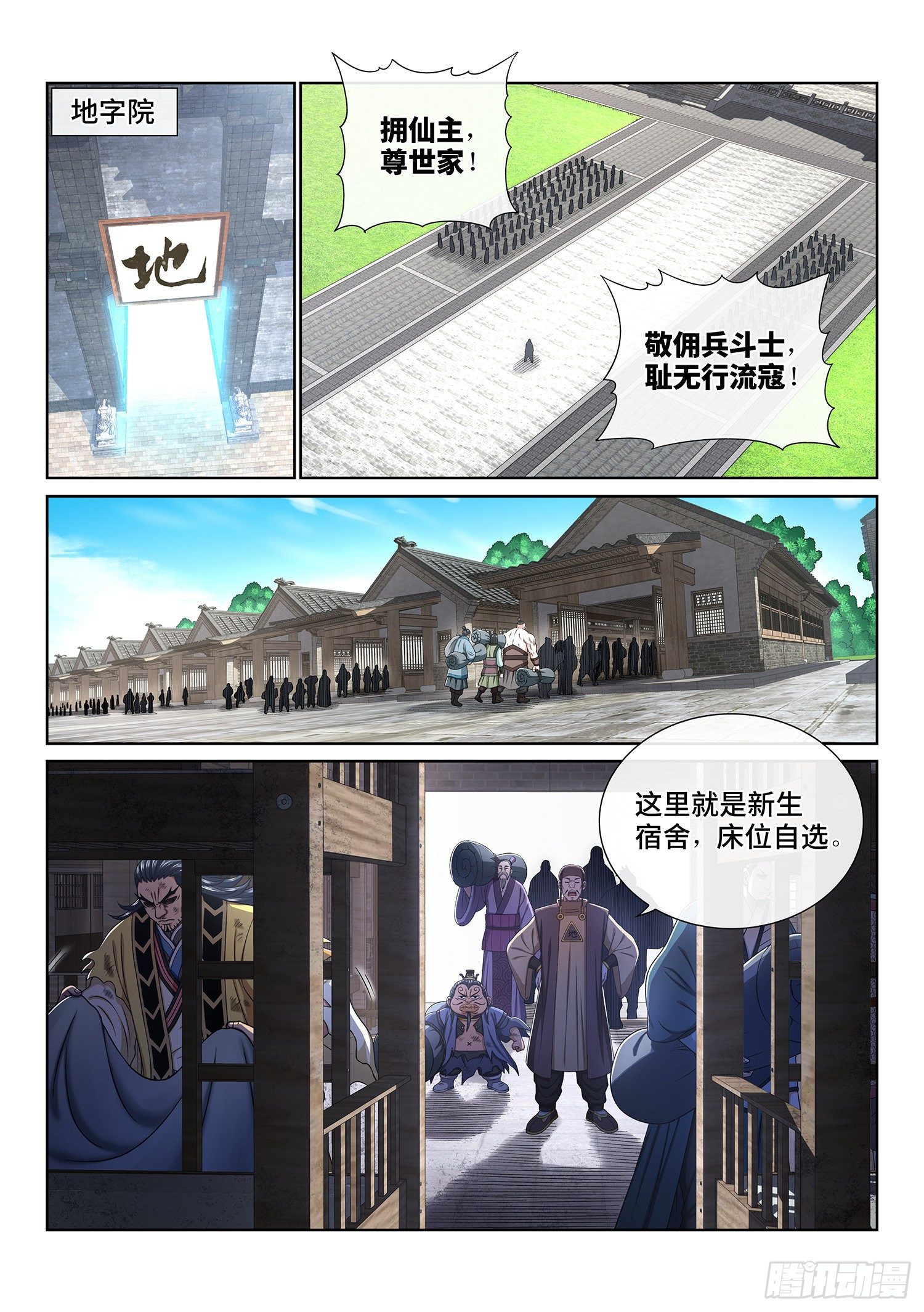 第四四九话·巧 了1