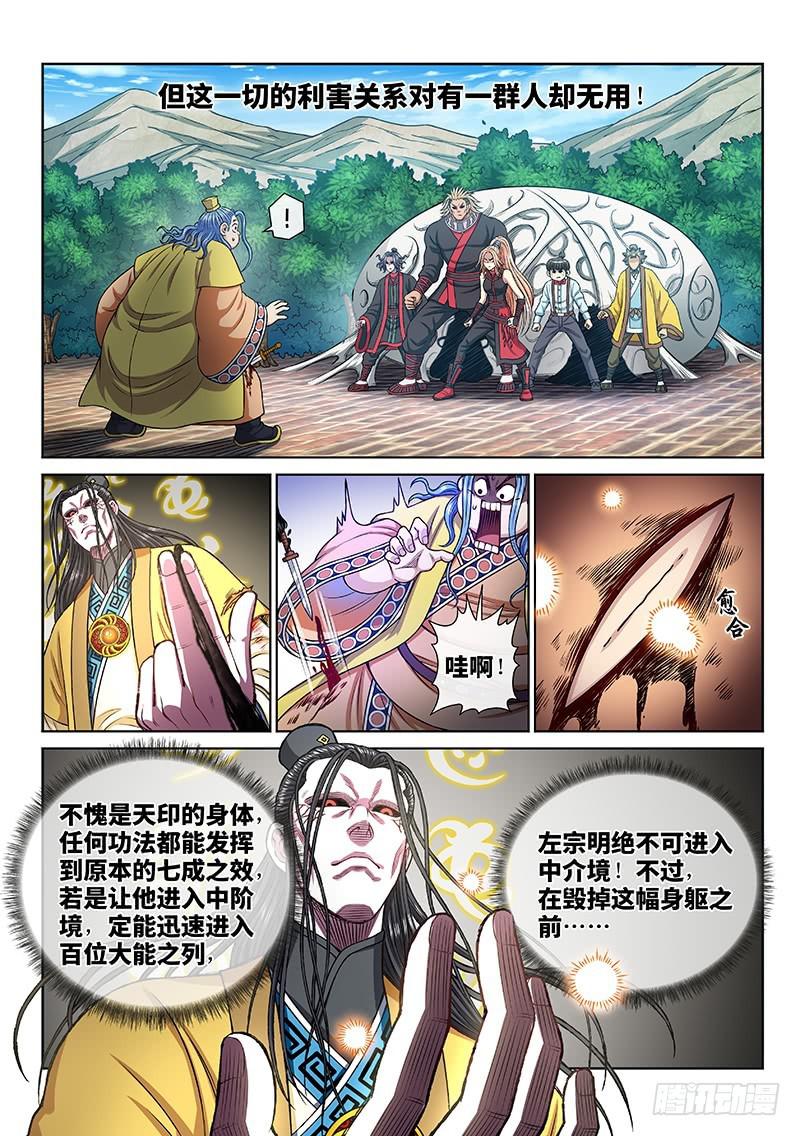 第二七六话·王一般的存在5