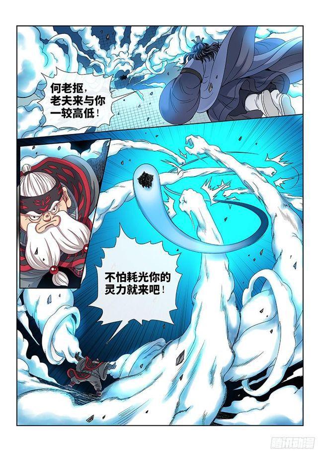第八十三话·掌门的实力11