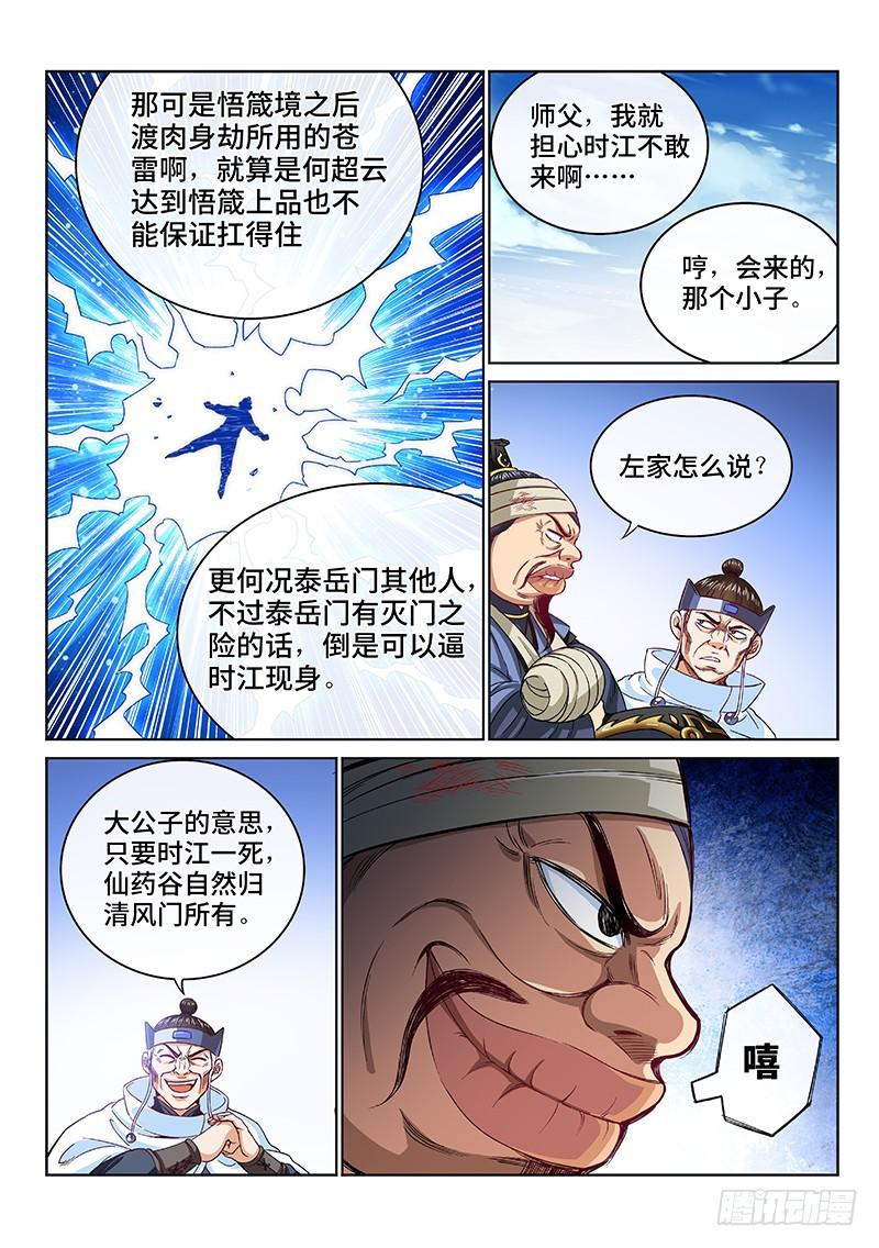 第一百话·三个问题15