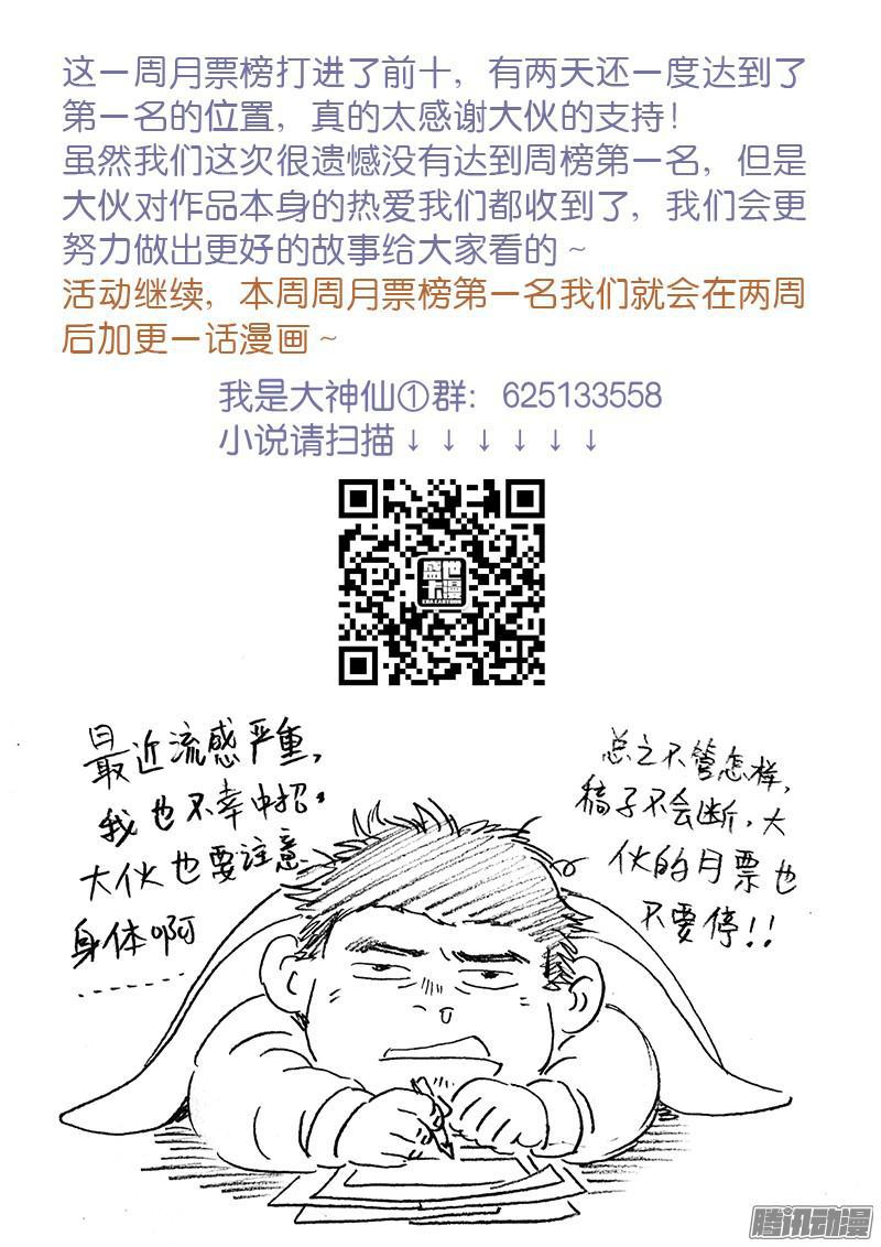 第四十五话·又见公孙牧13