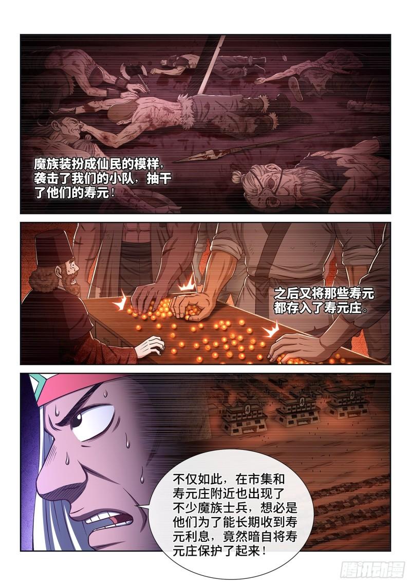 第三二一话·独一无二14