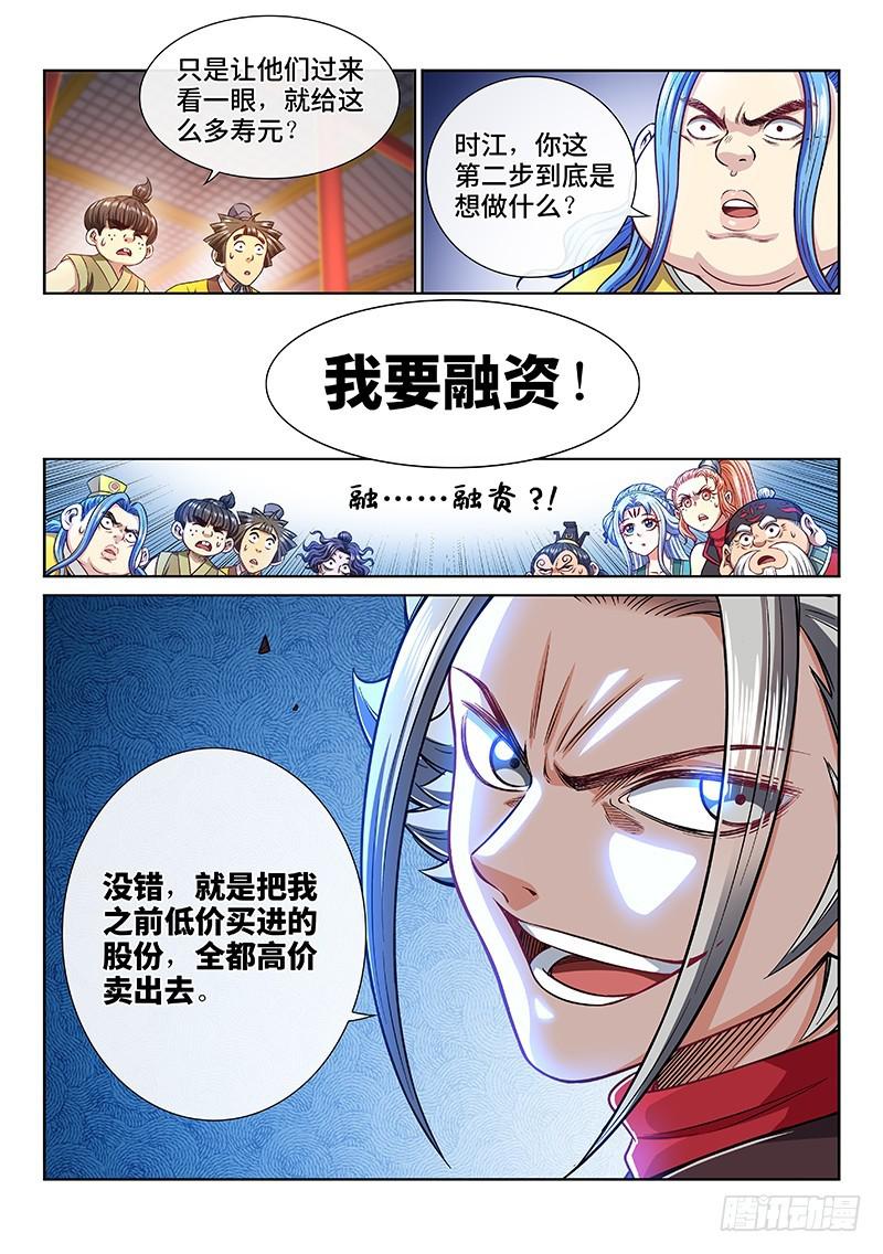 第二二三话·爷爷，别闹！14