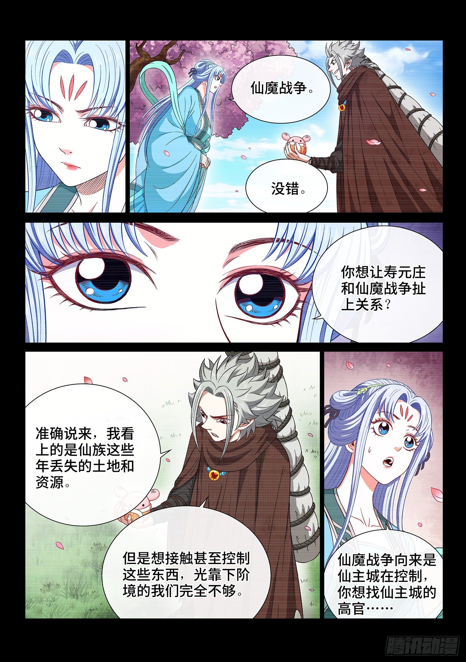 第四二三话·再看一遍10