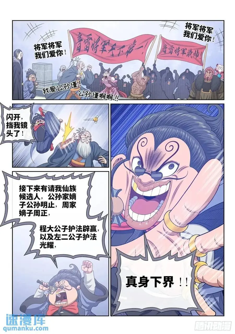 第六五四话·开幕式15