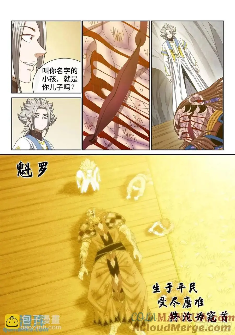 第六三六话·清 官14