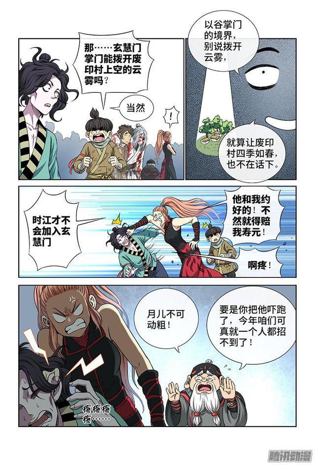 第四十三话·转 变5