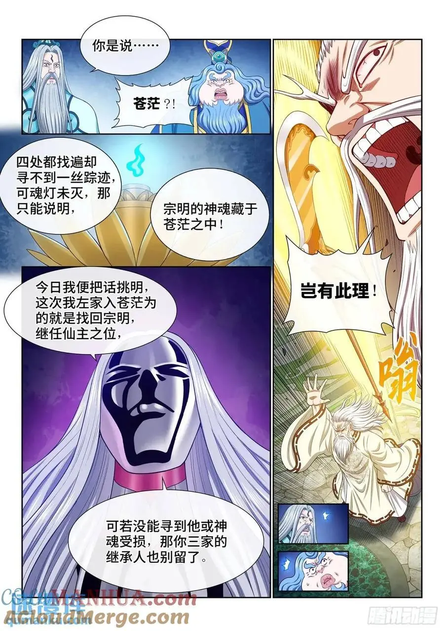 第六四五话·四千万年4