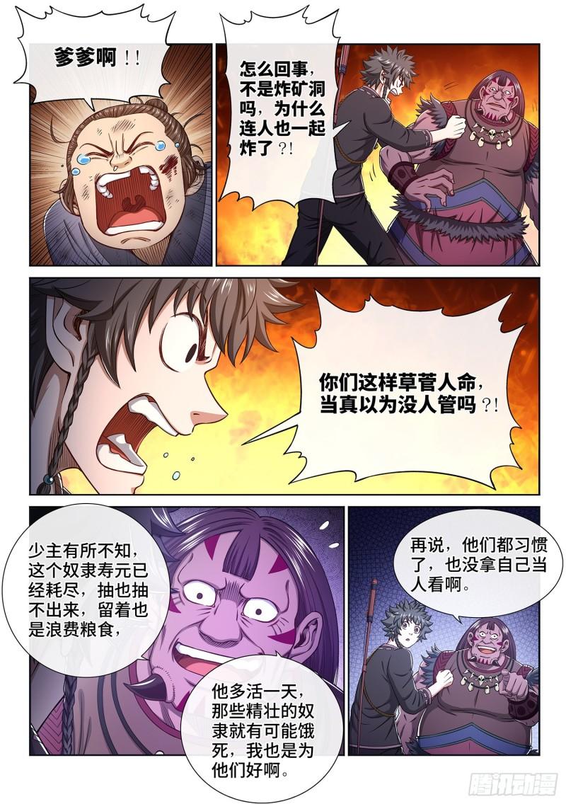 第三二四话·忍 耐5
