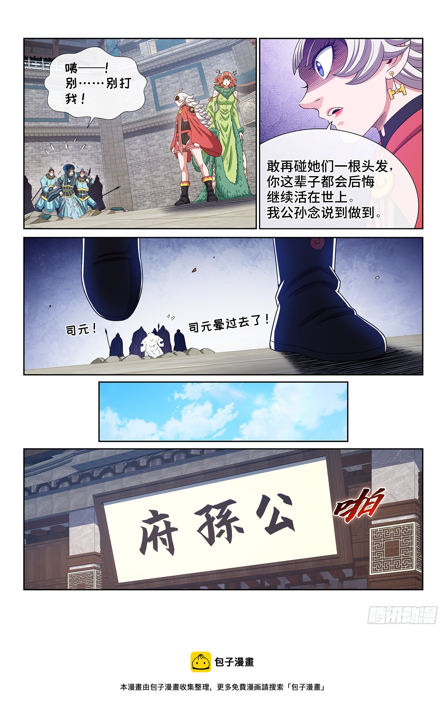 第四九四话·你在害怕什么？12