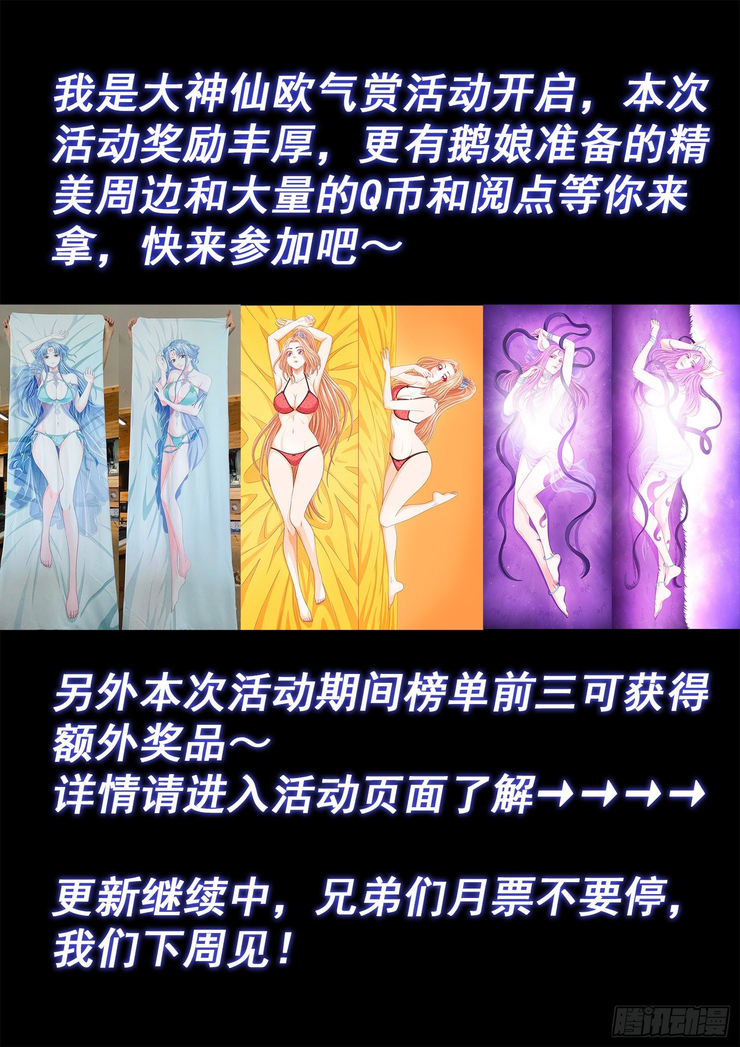 第四六二话·奇怪的人16