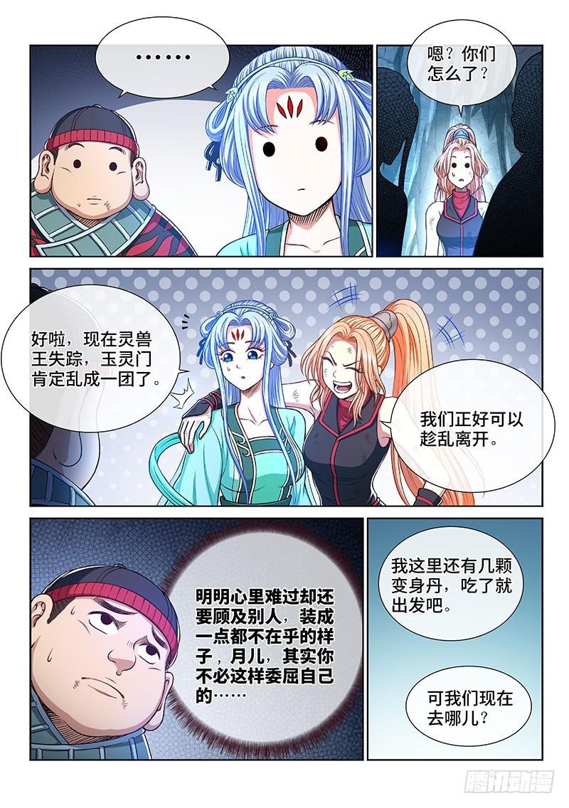 第二六四话·做得对11