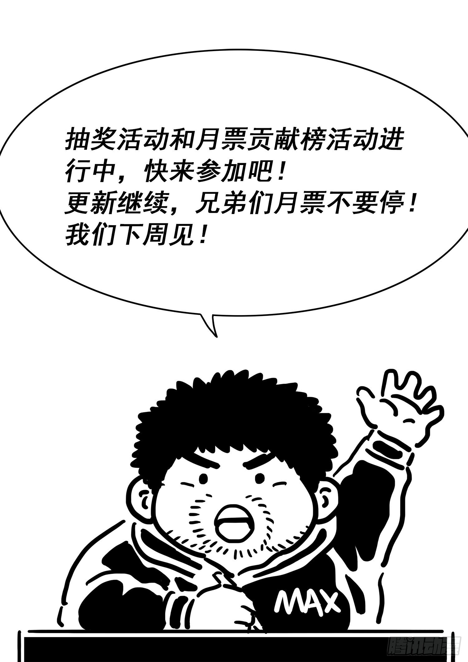 第四四六话·规 矩18