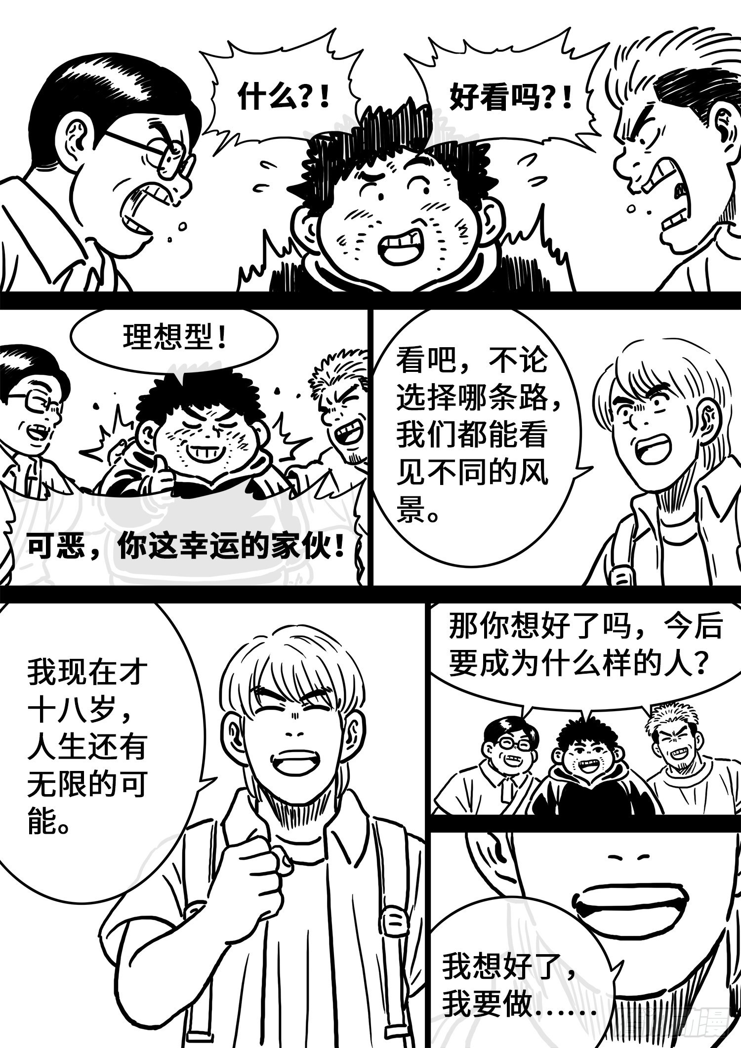 五百话纪念短篇10