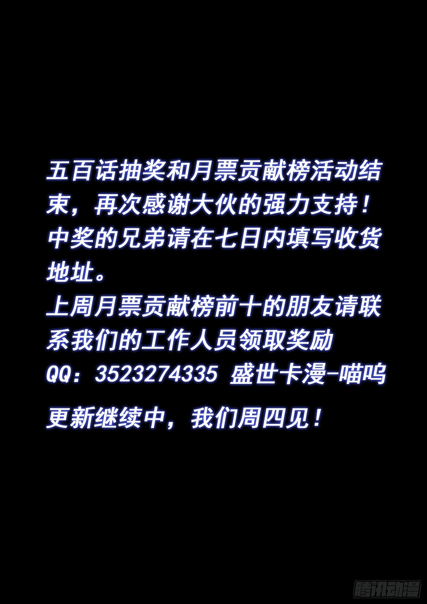 第五零三话·画中仙17