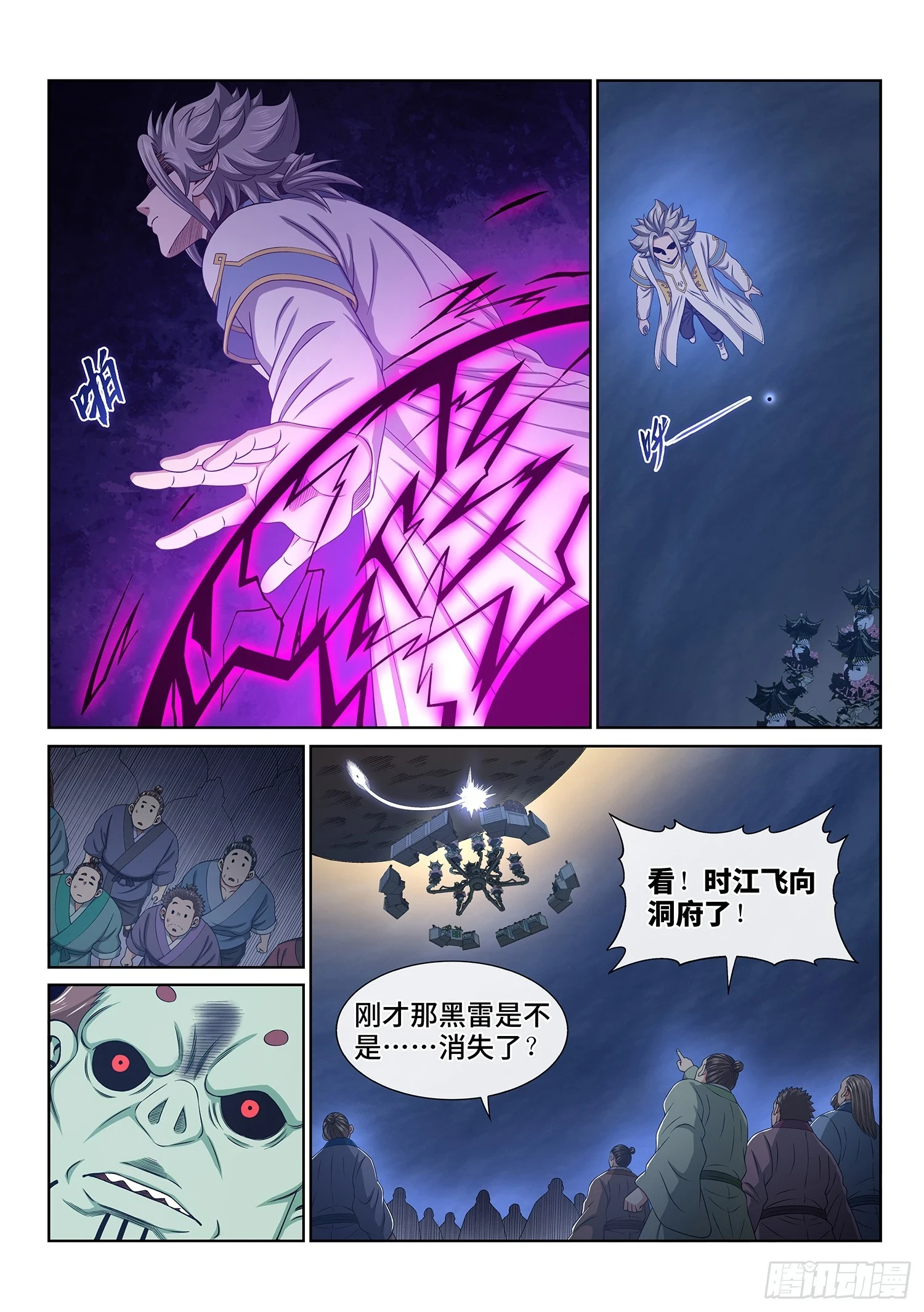 第五六四话·识 破7
