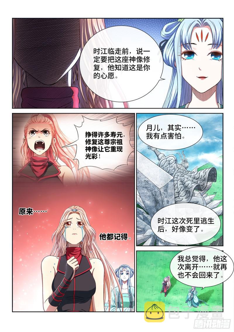 第二九六话·礼 物15