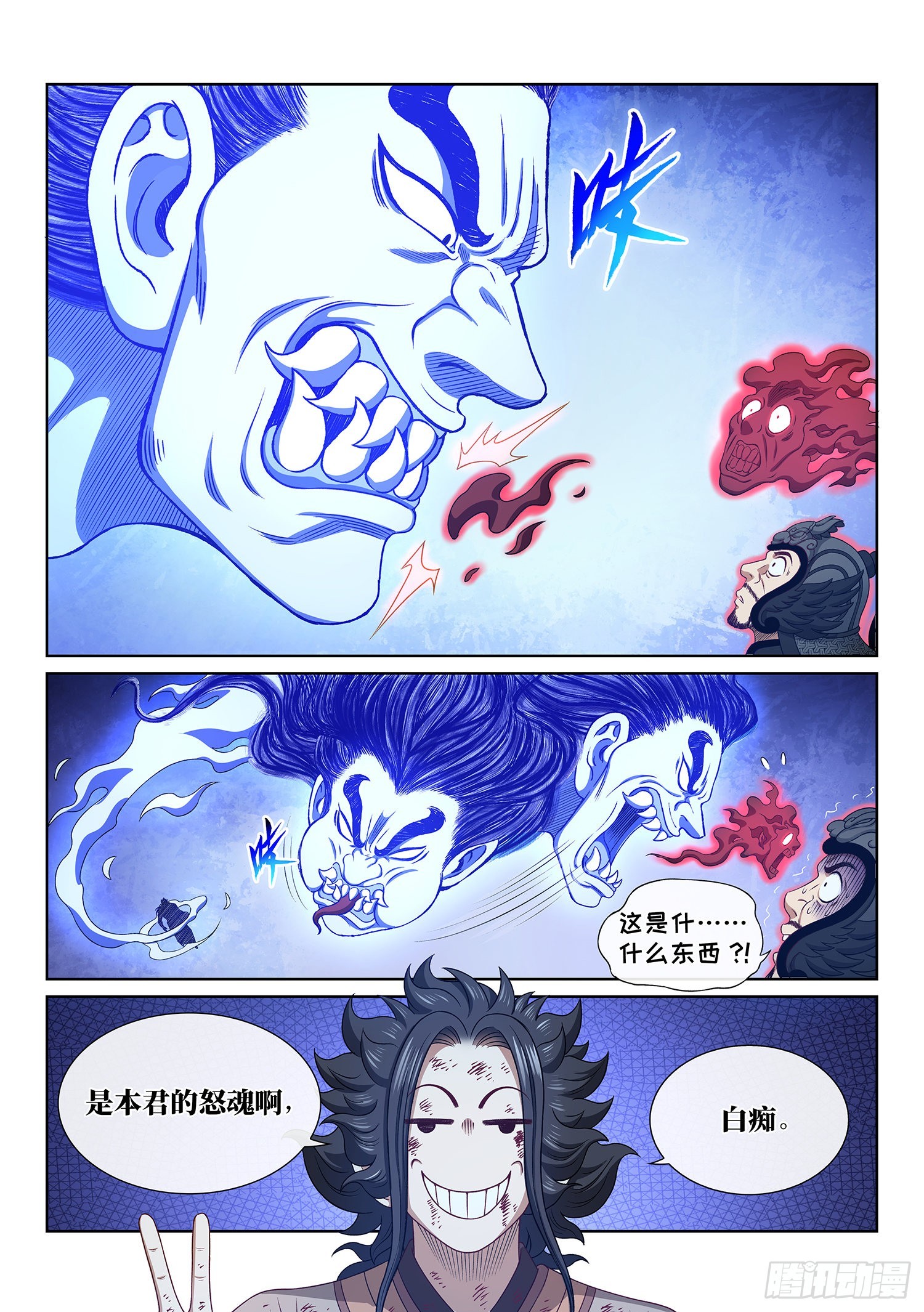 第五二六话·神 技15